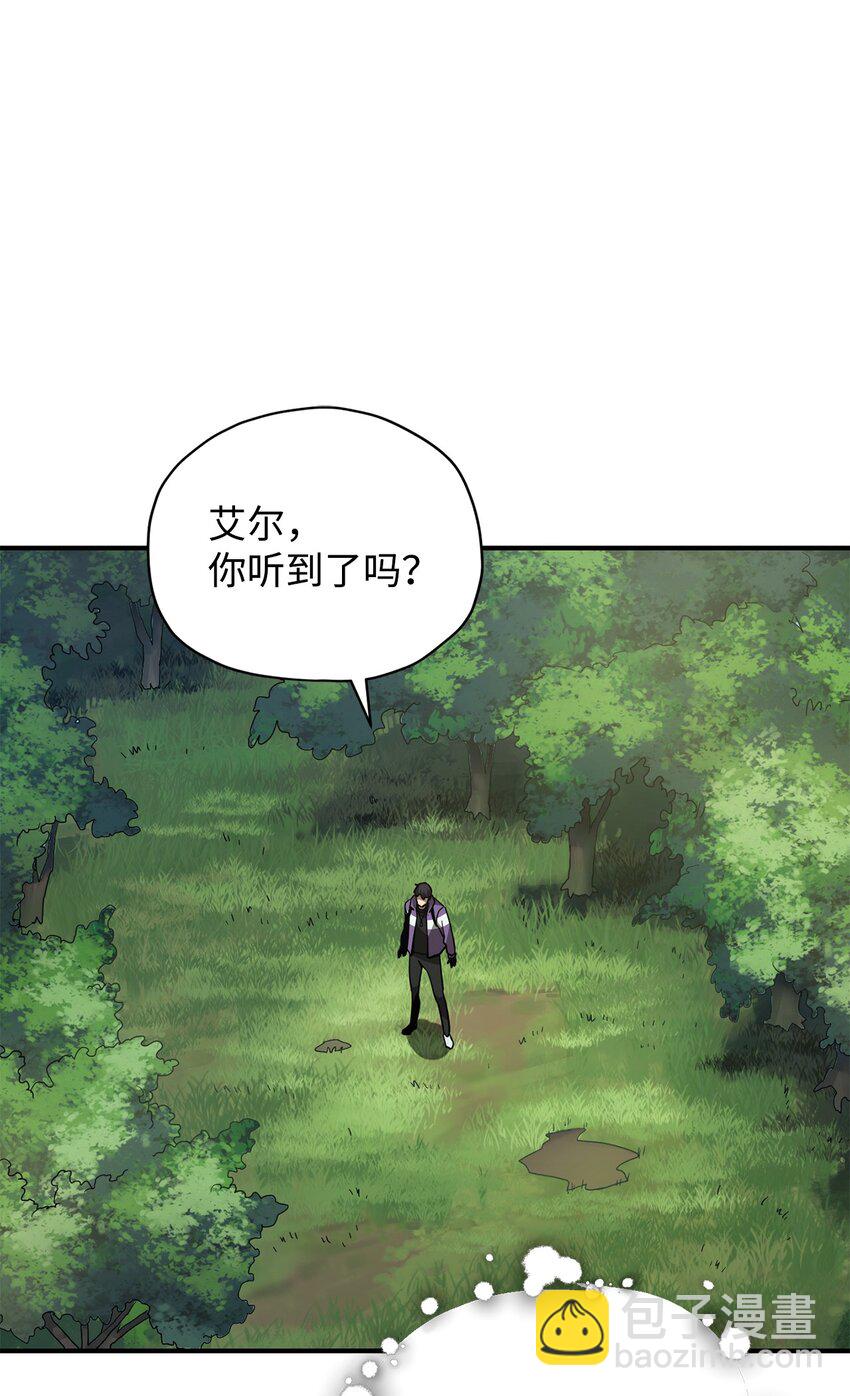 無法升級的玩家 - 031 假面執法者(2/2) - 6