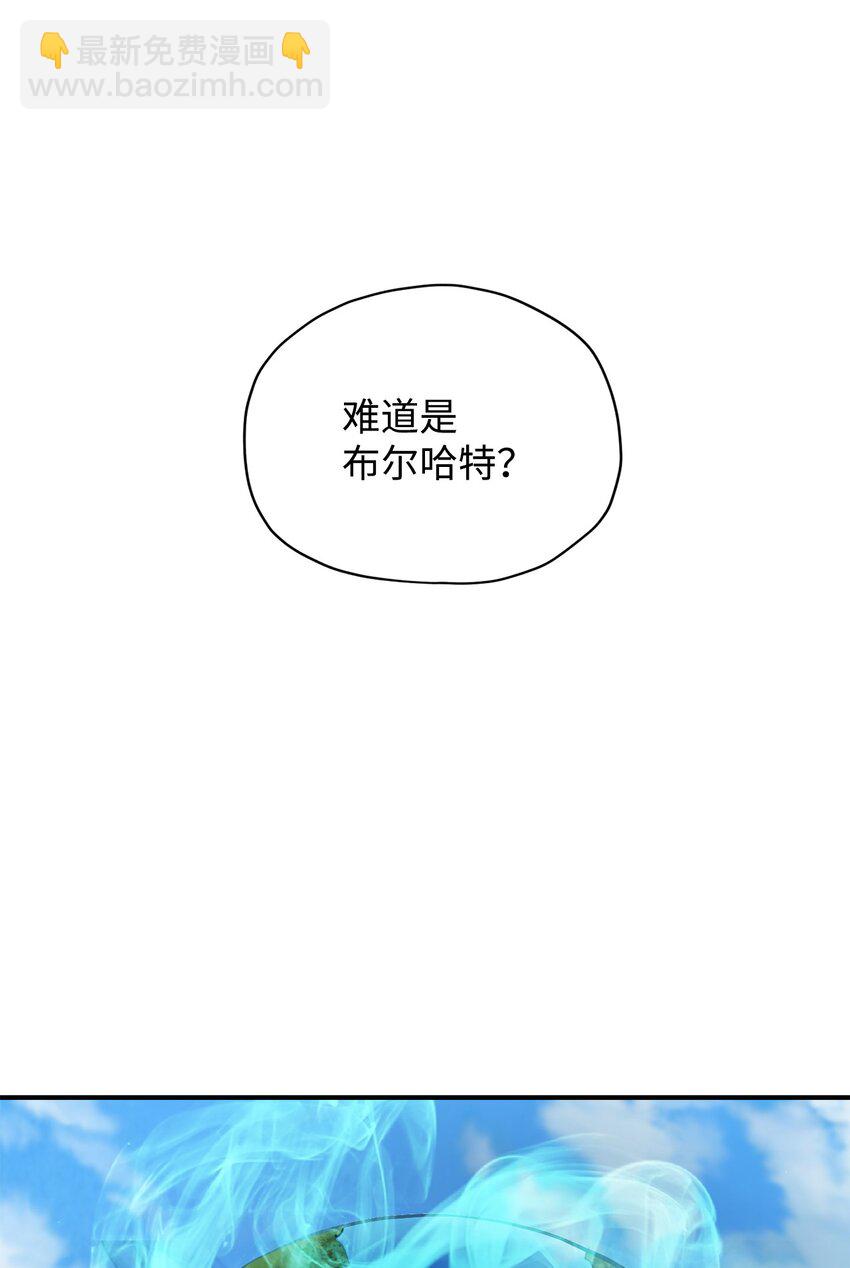 無法升級的玩家 - 031 假面執法者(2/2) - 4