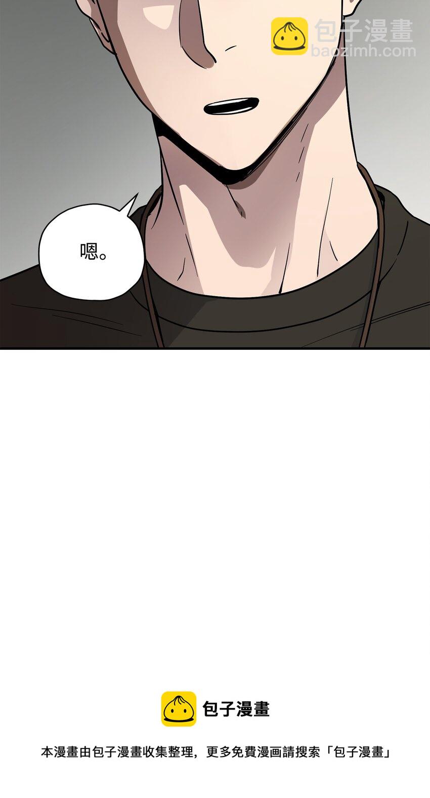 無法升級的玩家 - 031 假面執法者(1/2) - 1