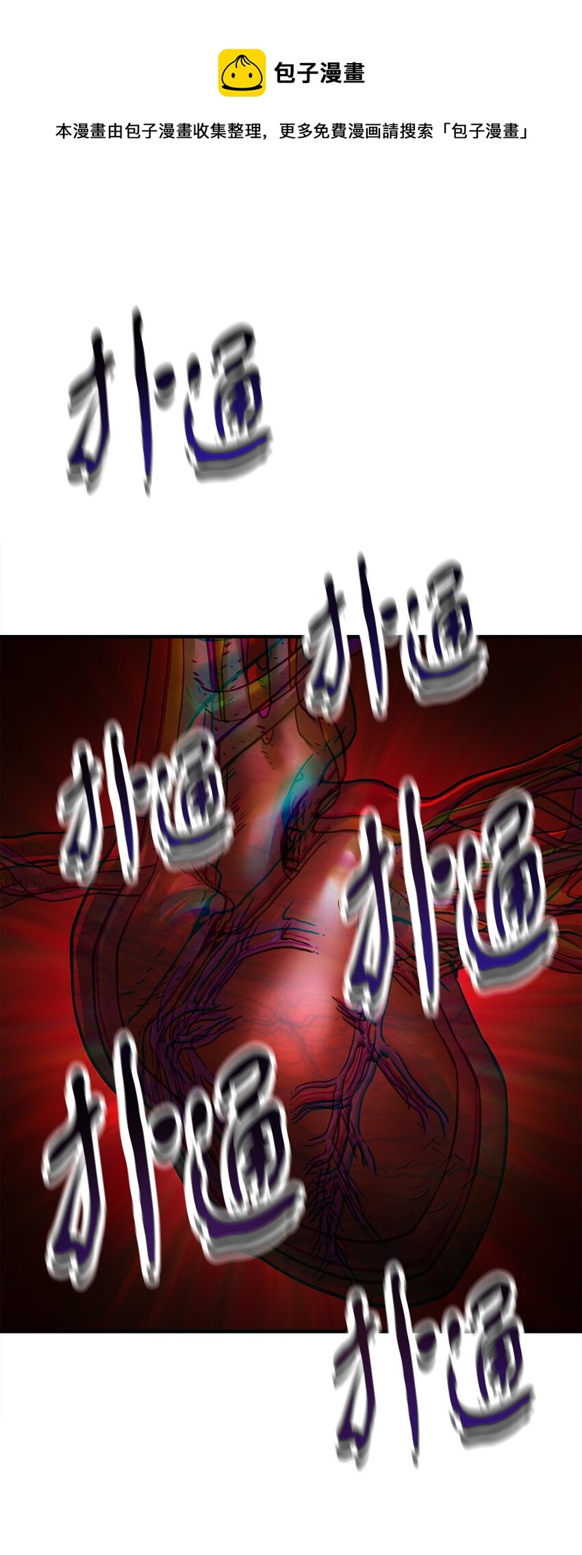 無法升級的玩家 - 033 屠殺者(1/2) - 1