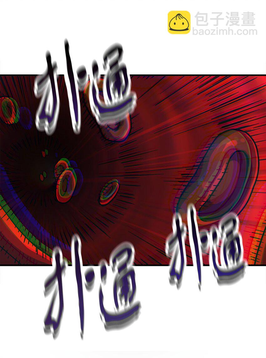 無法升級的玩家 - 033 屠殺者(1/2) - 2