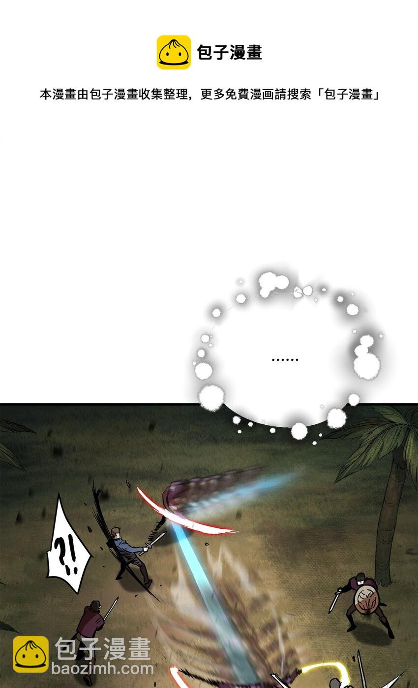 無法升級的玩家 - 033 屠殺者(1/2) - 1