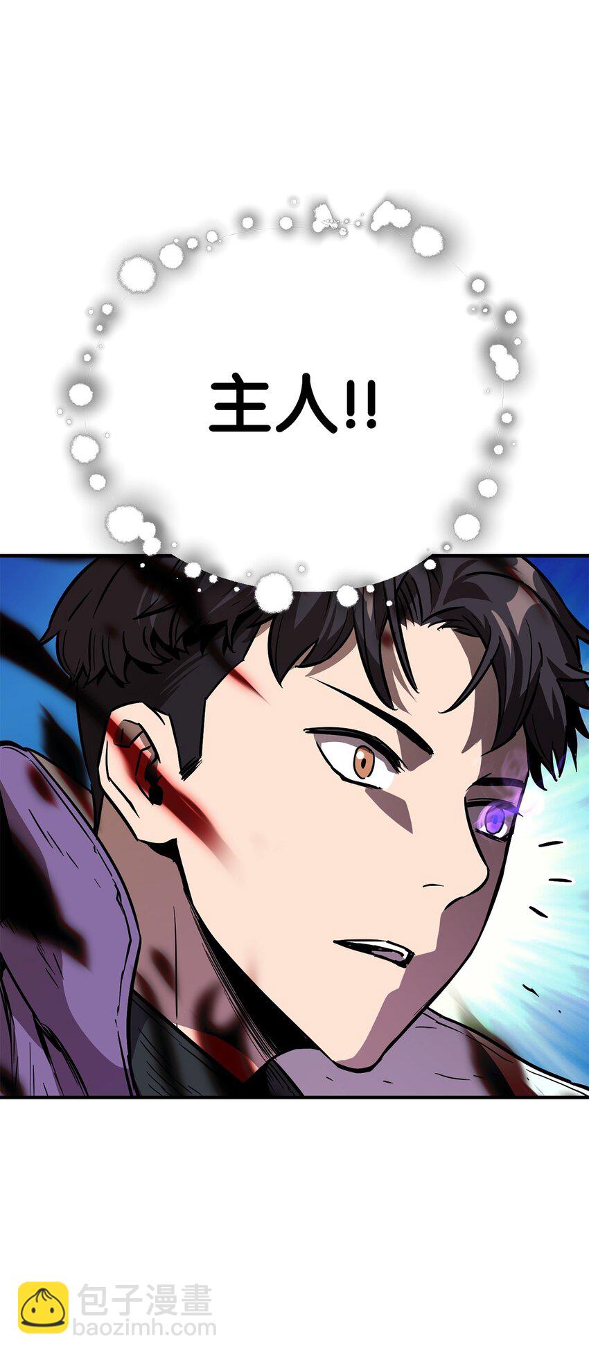 無法升級的玩家 - 033 屠殺者(1/2) - 3