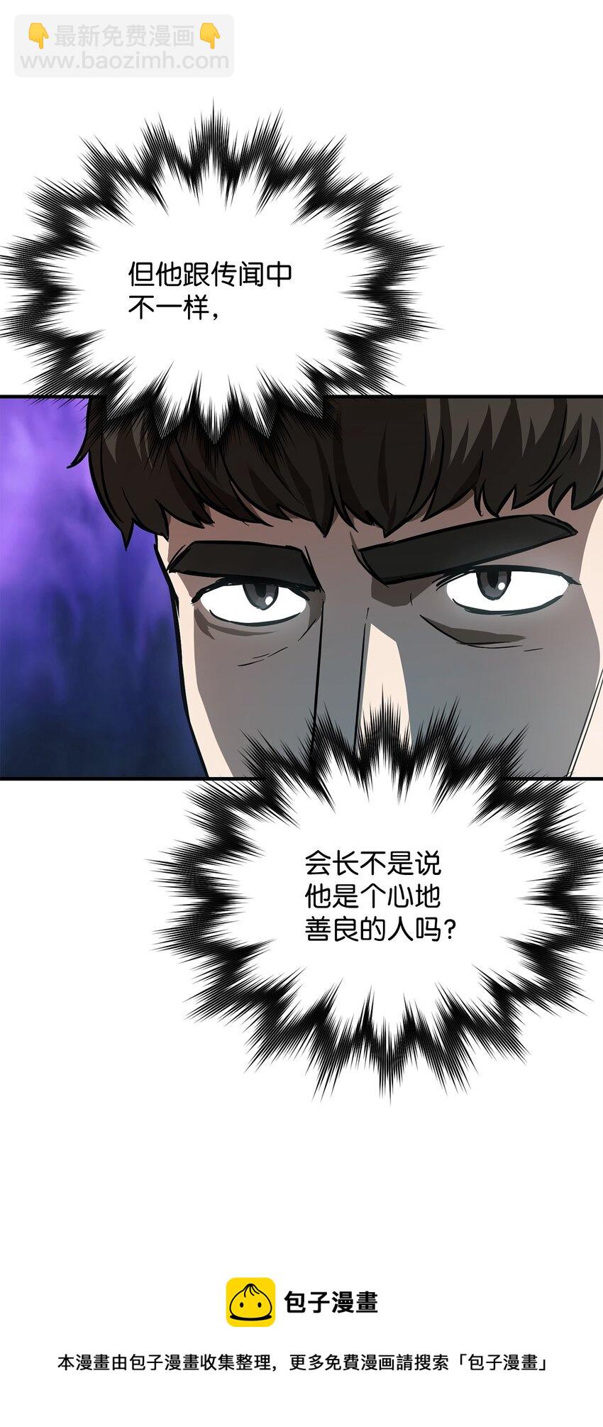 033 屠杀者(1/2)-第33话