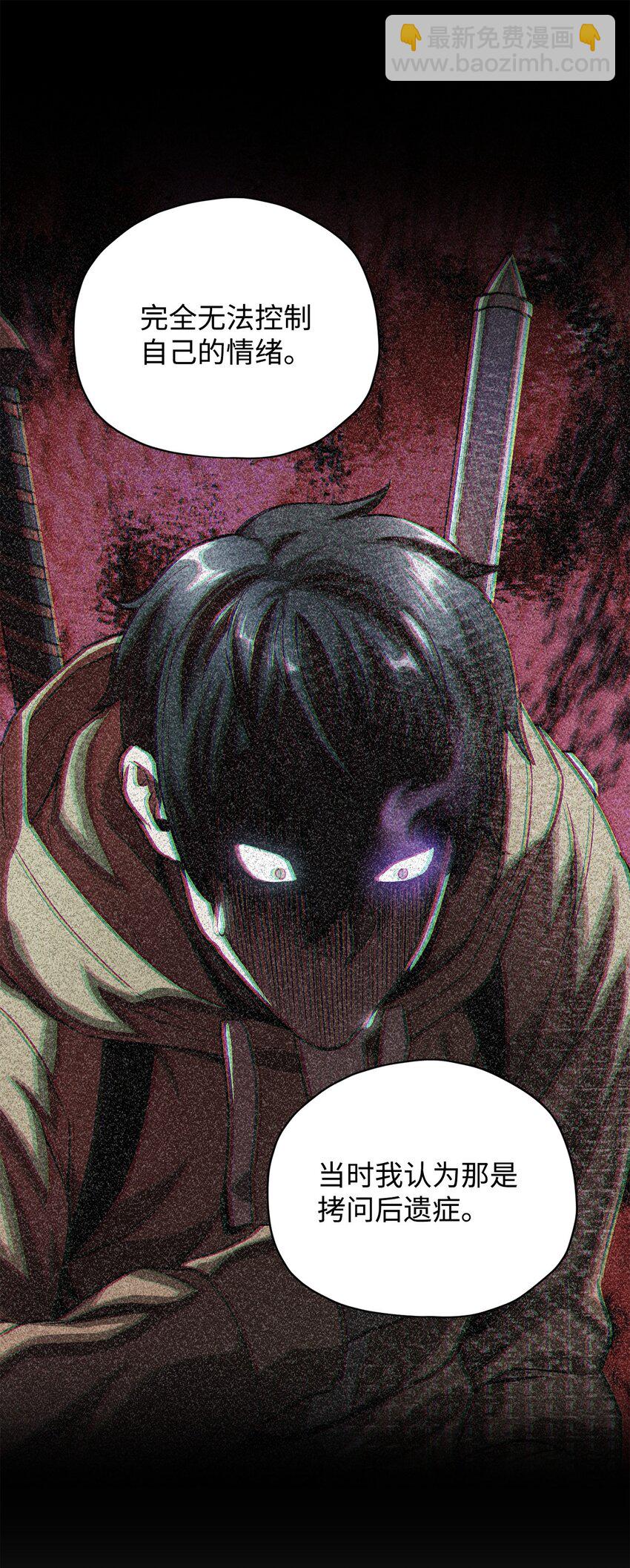 無法升級的玩家 - 033 屠殺者(1/2) - 3