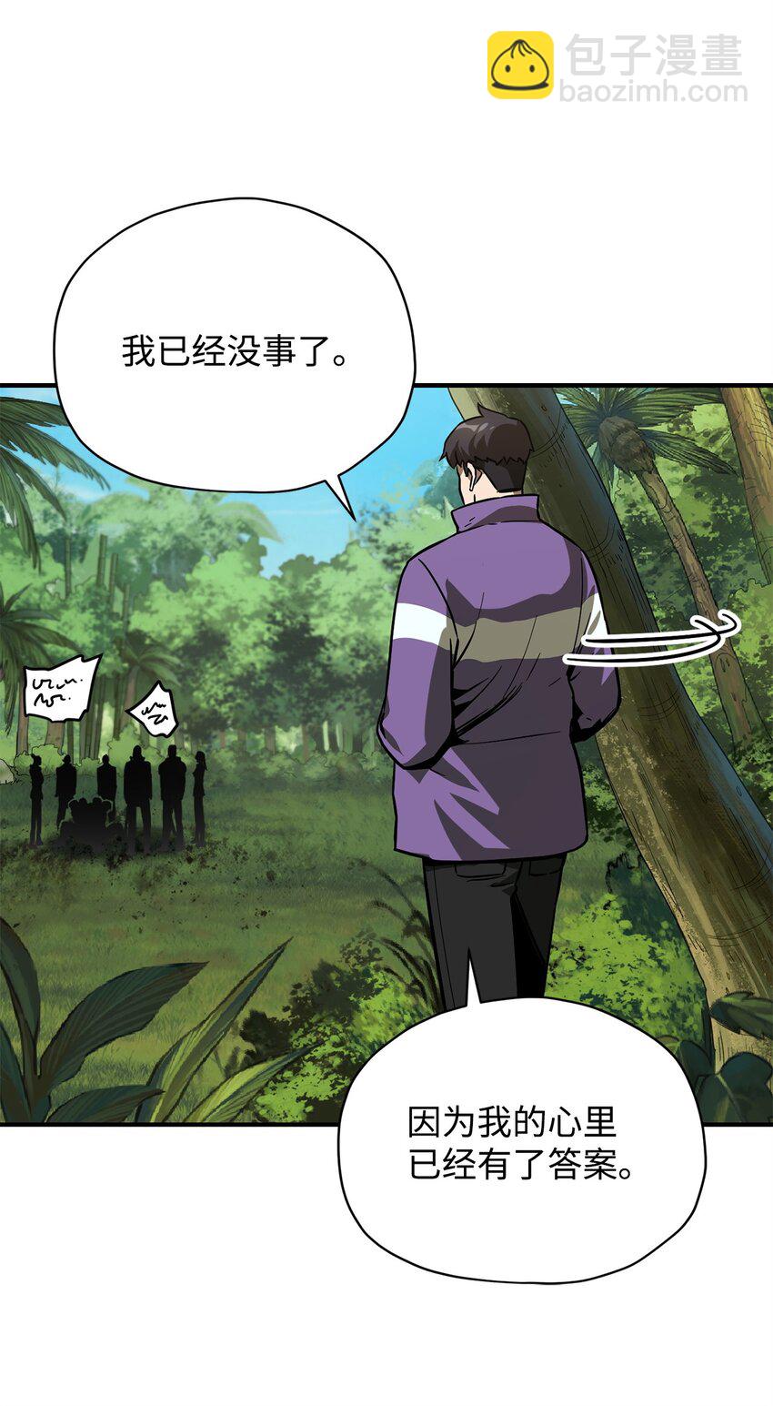 無法升級的玩家 - 033 屠殺者(2/2) - 5