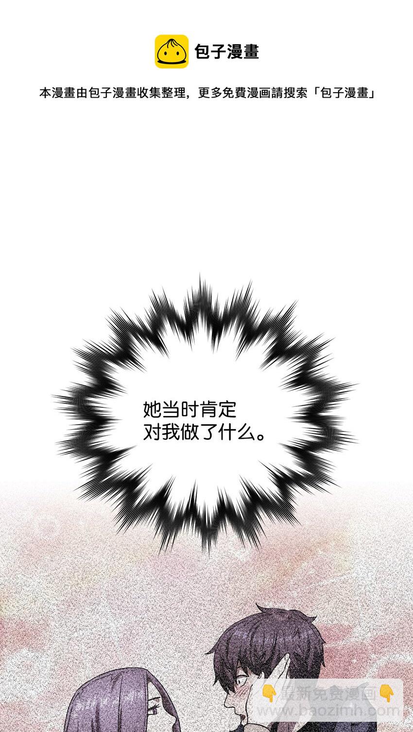 無法升級的玩家 - 033 屠殺者(2/2) - 7