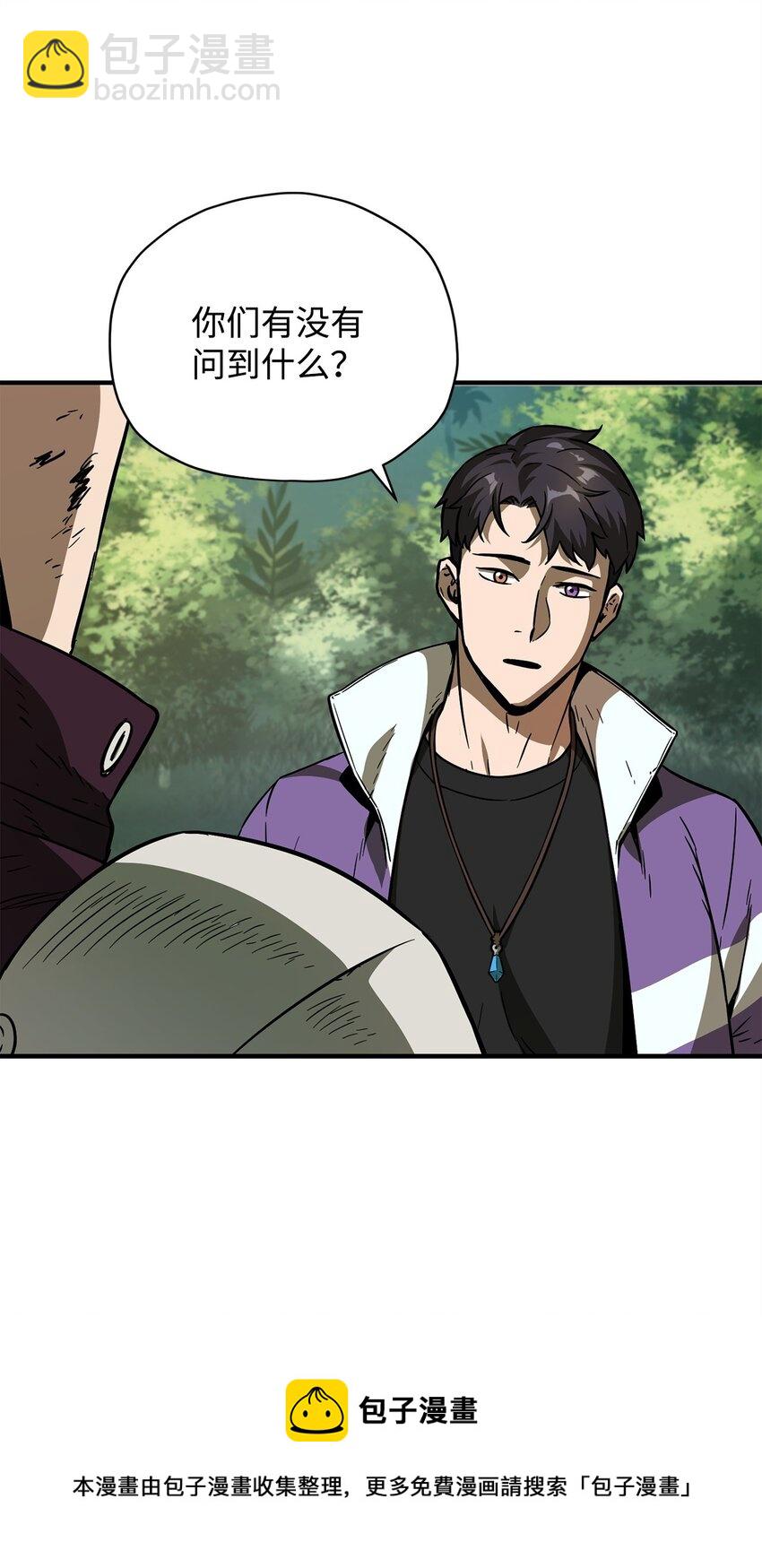 無法升級的玩家 - 033 屠殺者(2/2) - 3