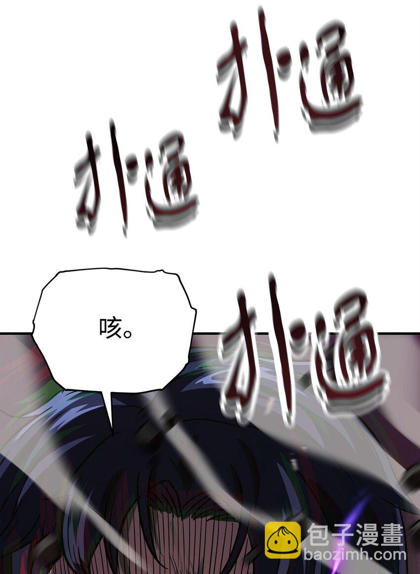 無法升級的玩家 - 033 屠殺者(1/2) - 6