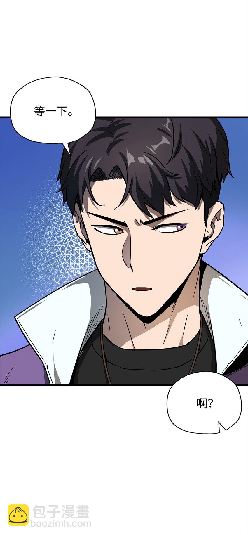 無法升級的玩家 - 033 屠殺者(2/2) - 8