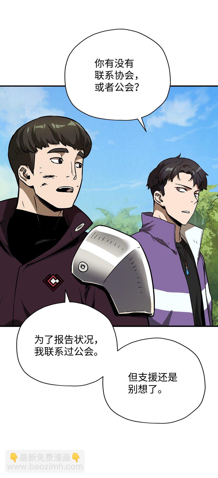 無法升級的玩家 - 033 屠殺者(2/2) - 2