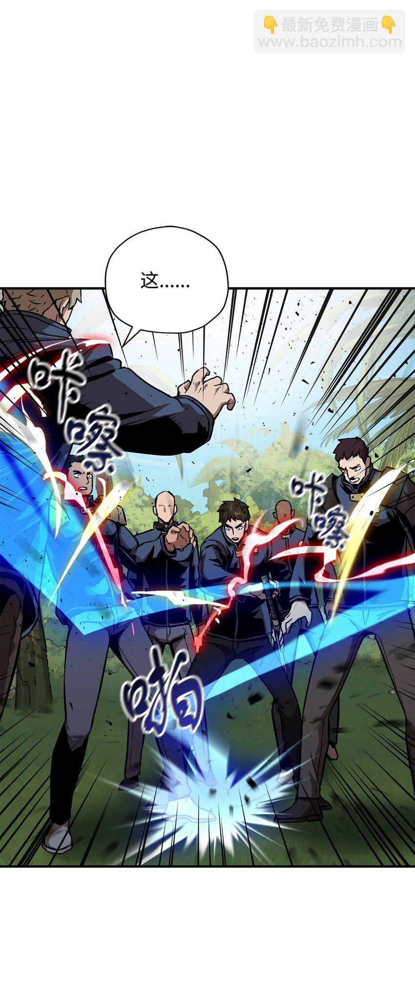 無法升級的玩家 - 033 屠殺者(2/2) - 8