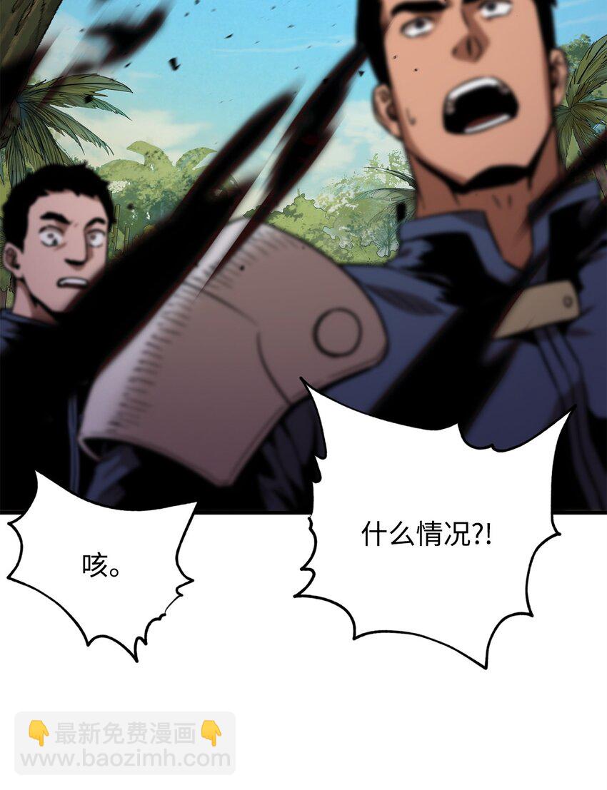 無法升級的玩家 - 033 屠殺者(2/2) - 2