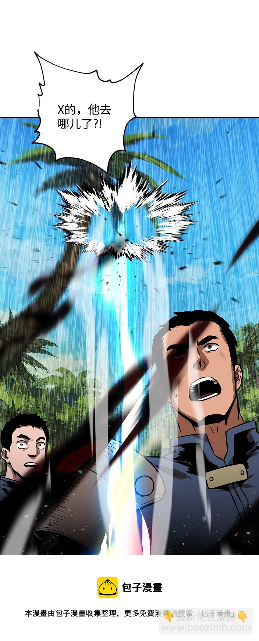 無法升級的玩家 - 033 屠殺者(2/2) - 3