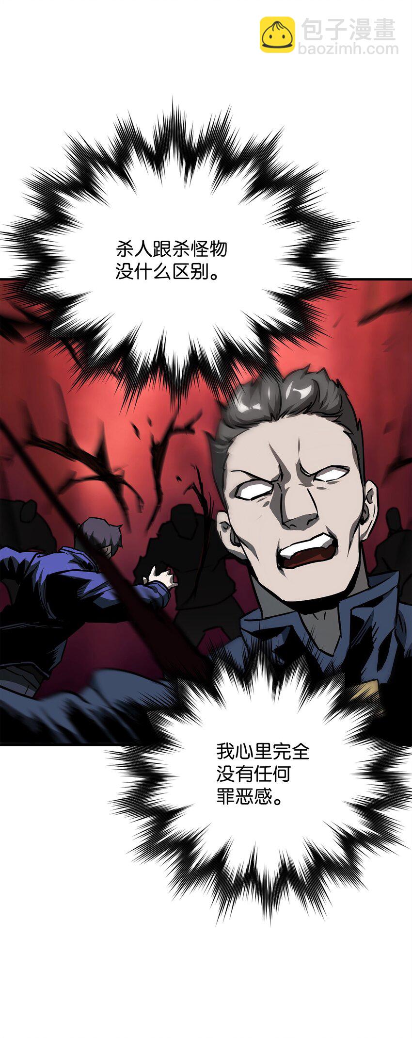 無法升級的玩家 - 033 屠殺者(2/2) - 1