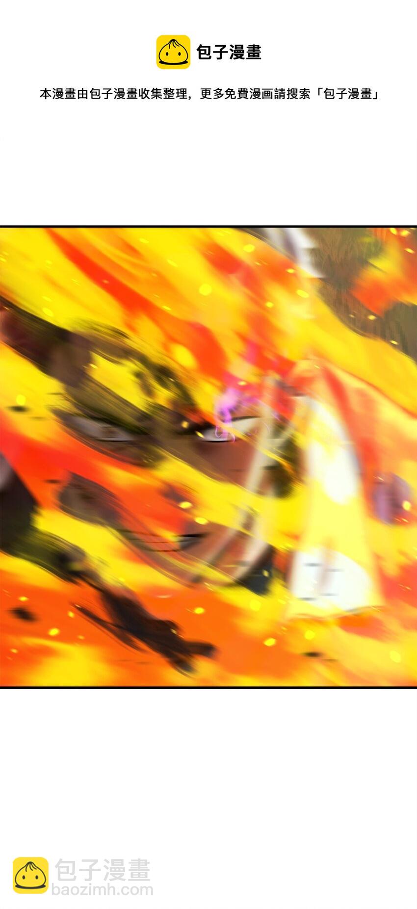 無法升級的玩家 - 033 屠殺者(2/2) - 3