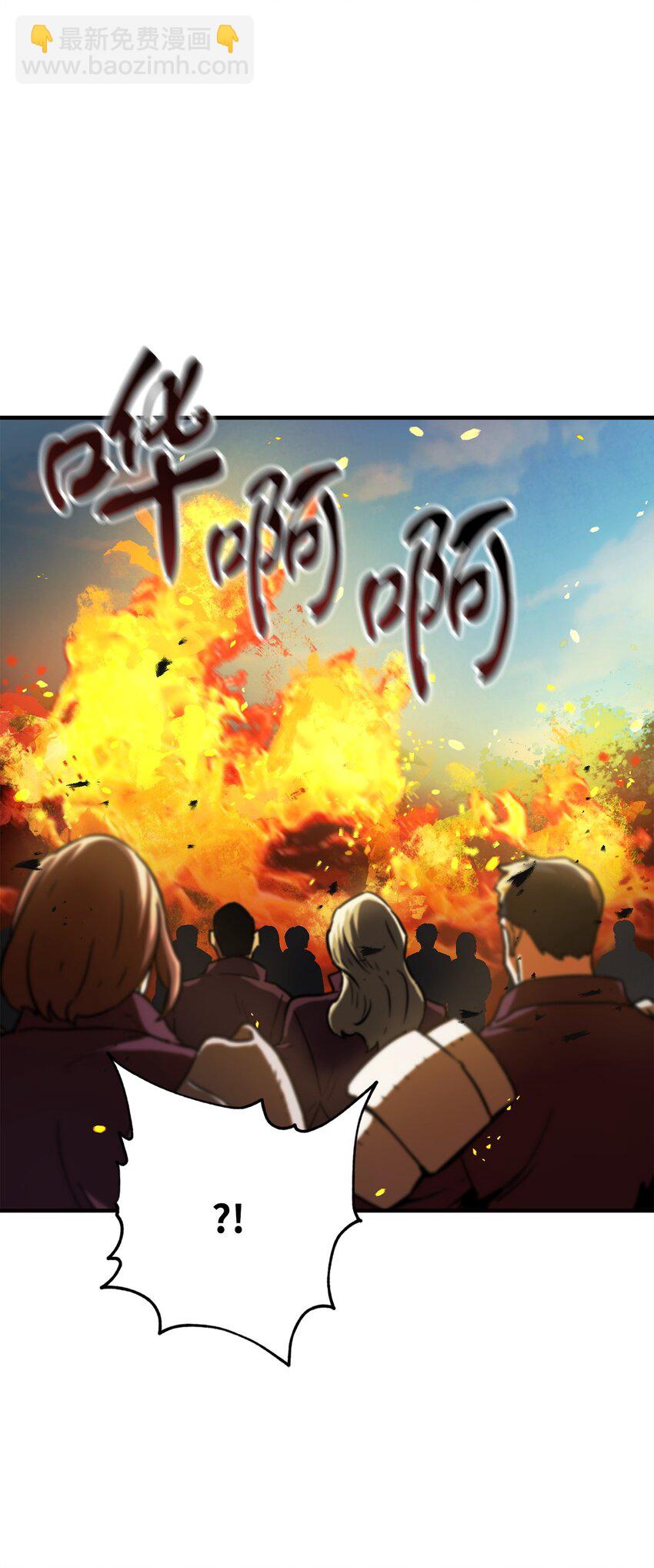 無法升級的玩家 - 033 屠殺者(2/2) - 4