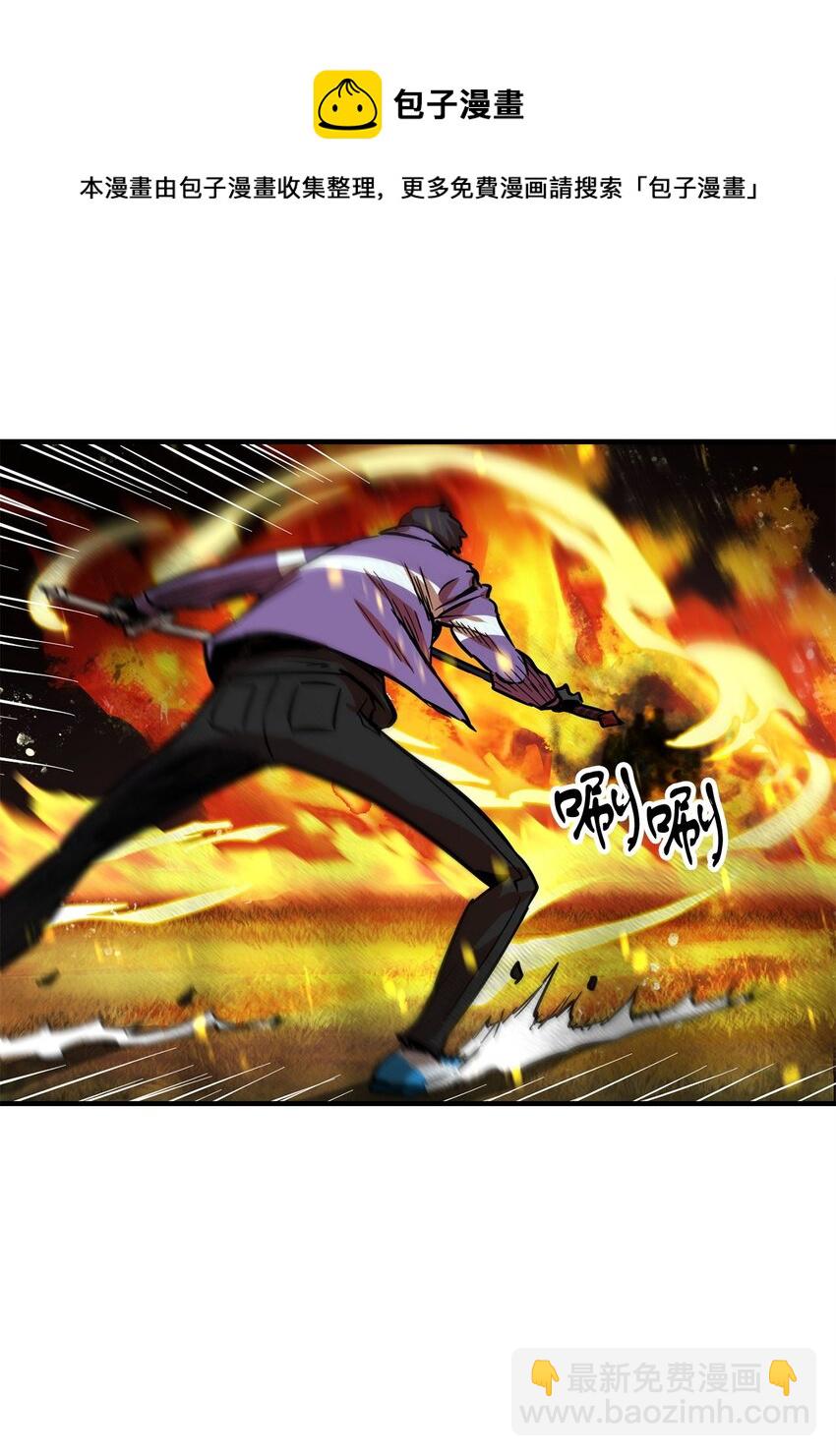 無法升級的玩家 - 033 屠殺者(2/2) - 7