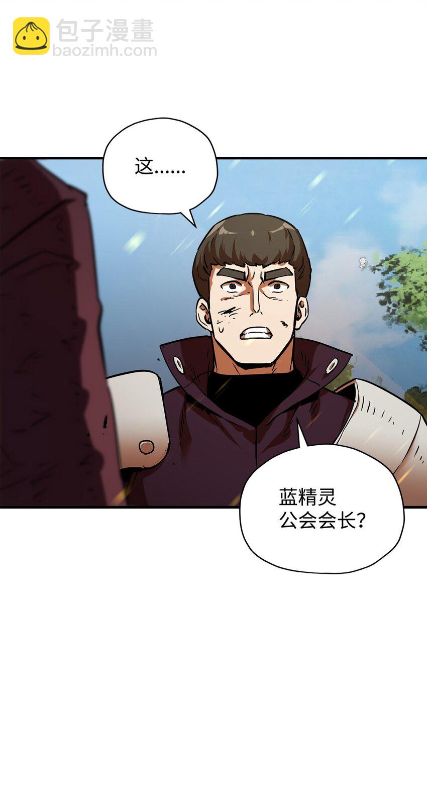 無法升級的玩家 - 033 屠殺者(2/2) - 2