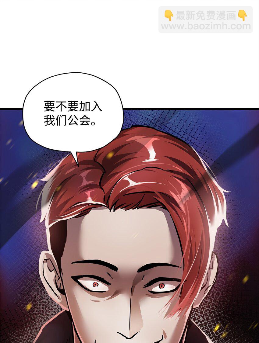 無法升級的玩家 - 033 屠殺者(2/2) - 5