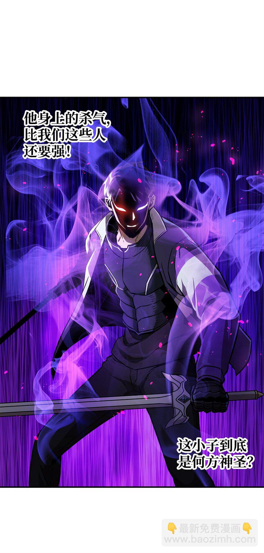 無法升級的玩家 - 35 第二個特殊天賦(1/2) - 2