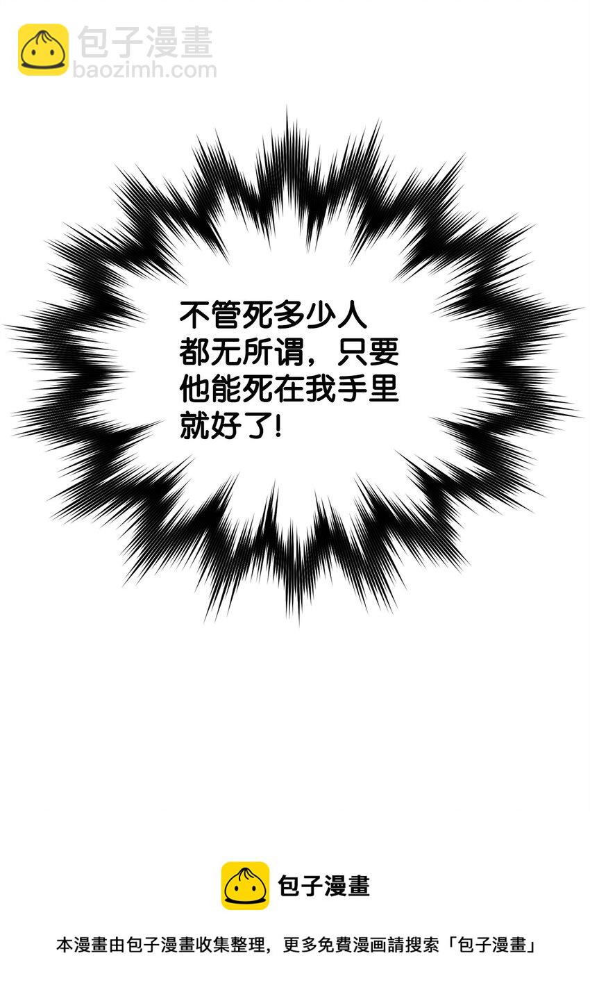 無法升級的玩家 - 35 第二個特殊天賦(1/2) - 5