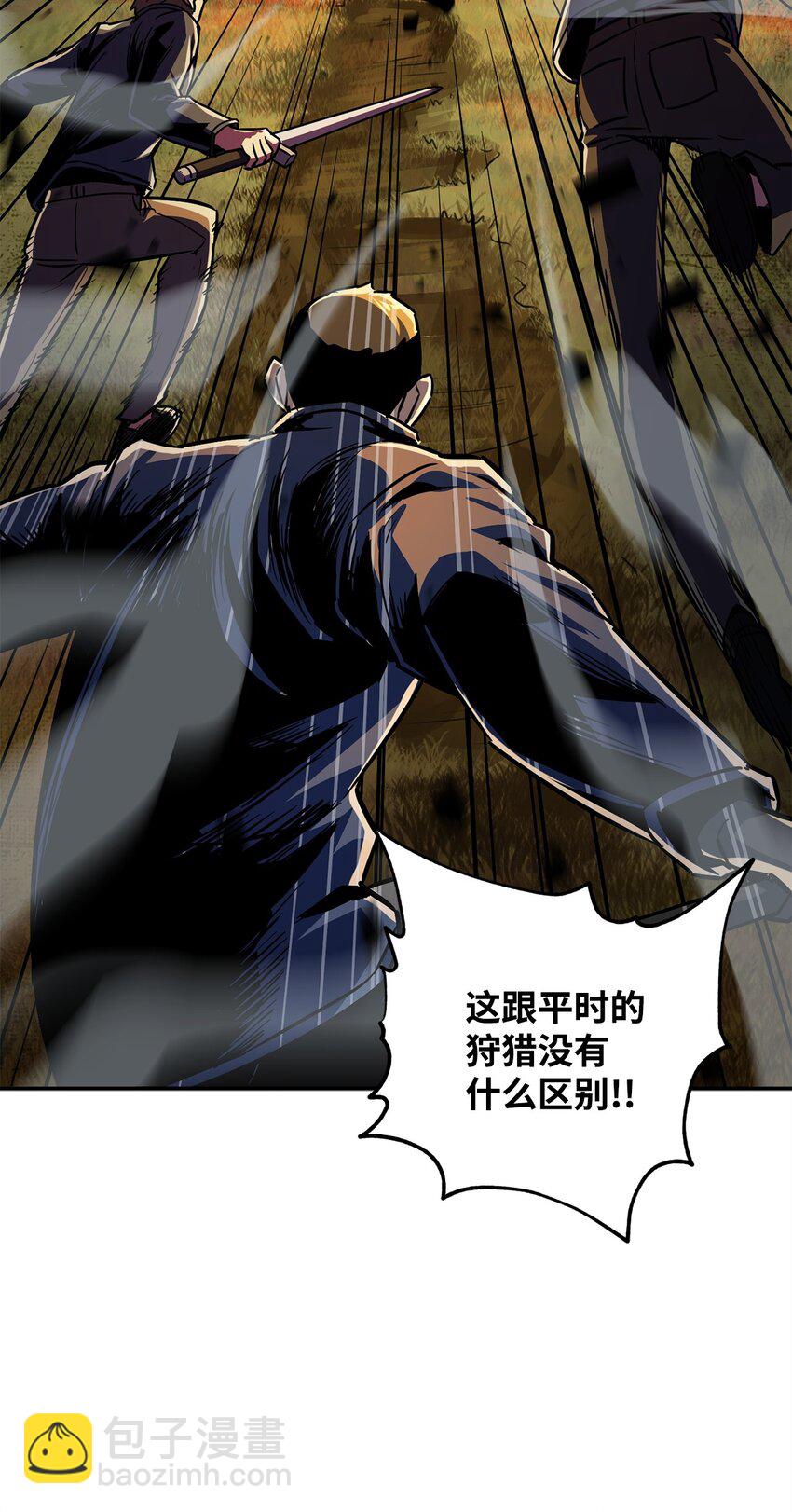 無法升級的玩家 - 35 第二個特殊天賦(1/2) - 8