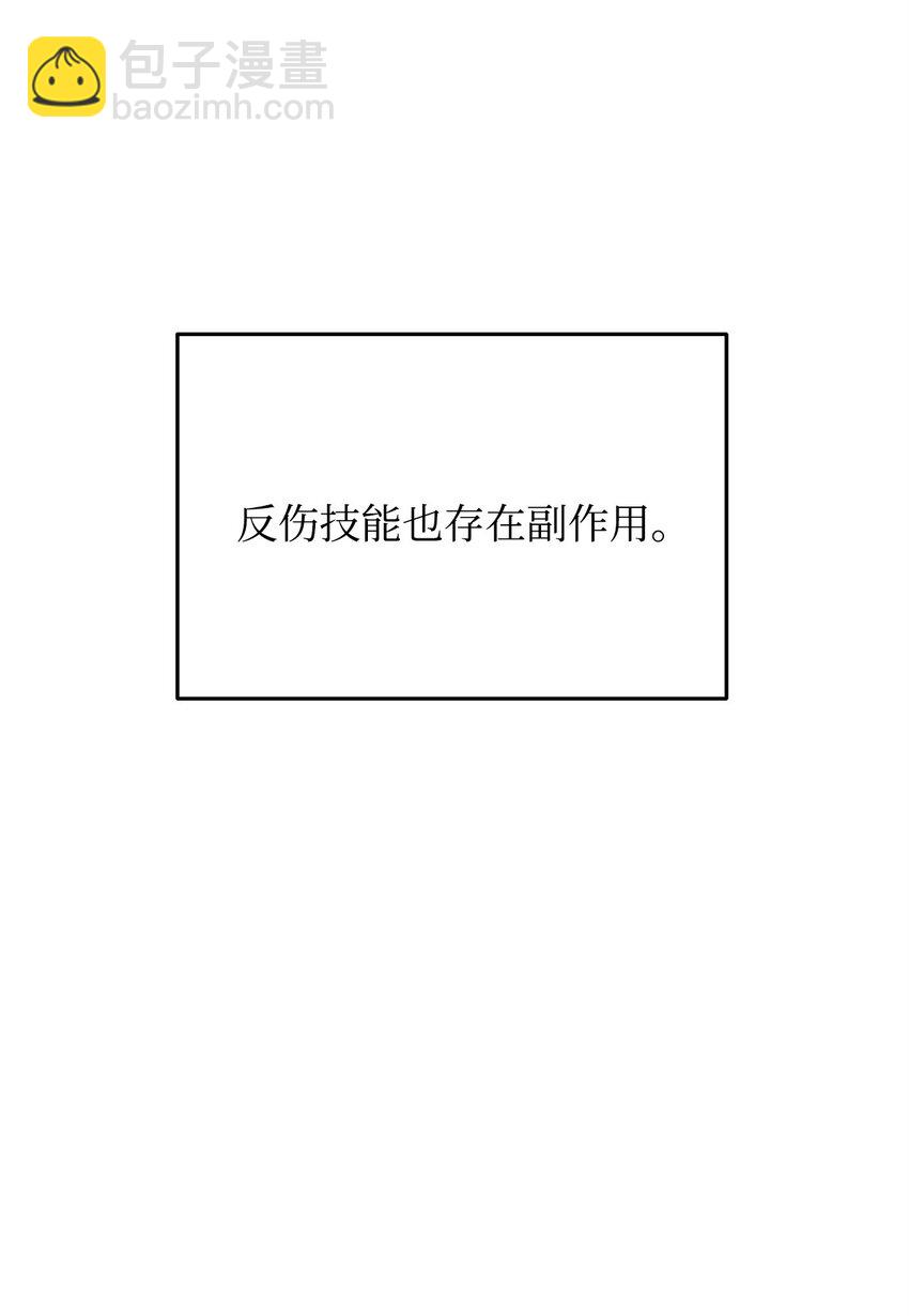 無法升級的玩家 - 35 第二個特殊天賦(1/2) - 3