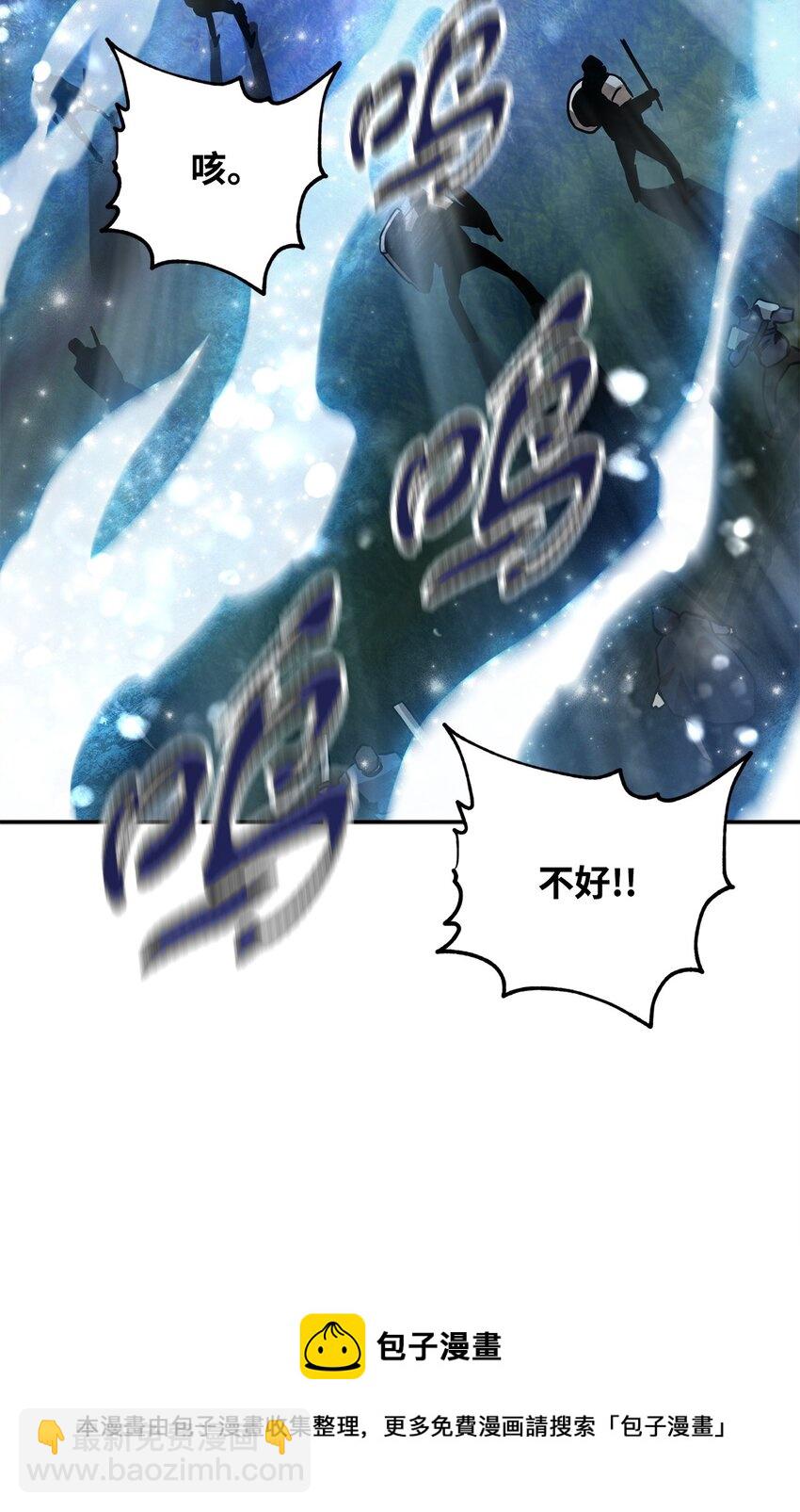 無法升級的玩家 - 35 第二個特殊天賦(1/2) - 1