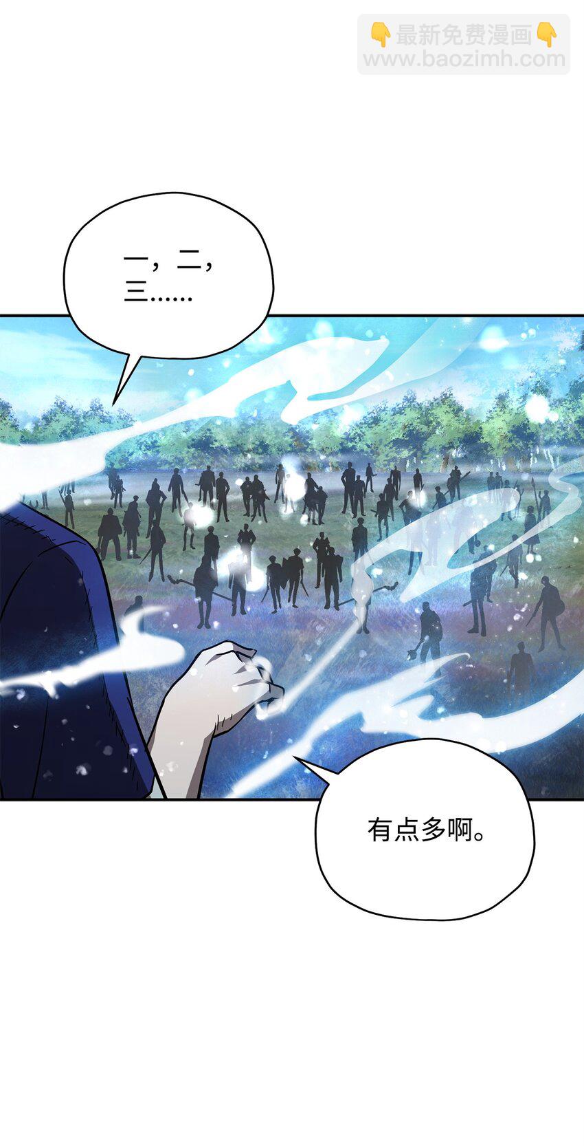 無法升級的玩家 - 35 第二個特殊天賦(1/2) - 3