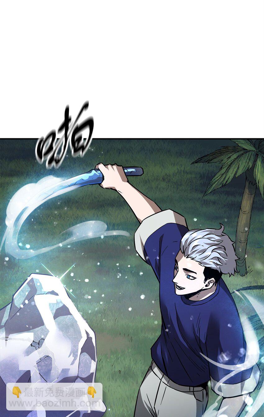 無法升級的玩家 - 35 第二個特殊天賦(1/2) - 4