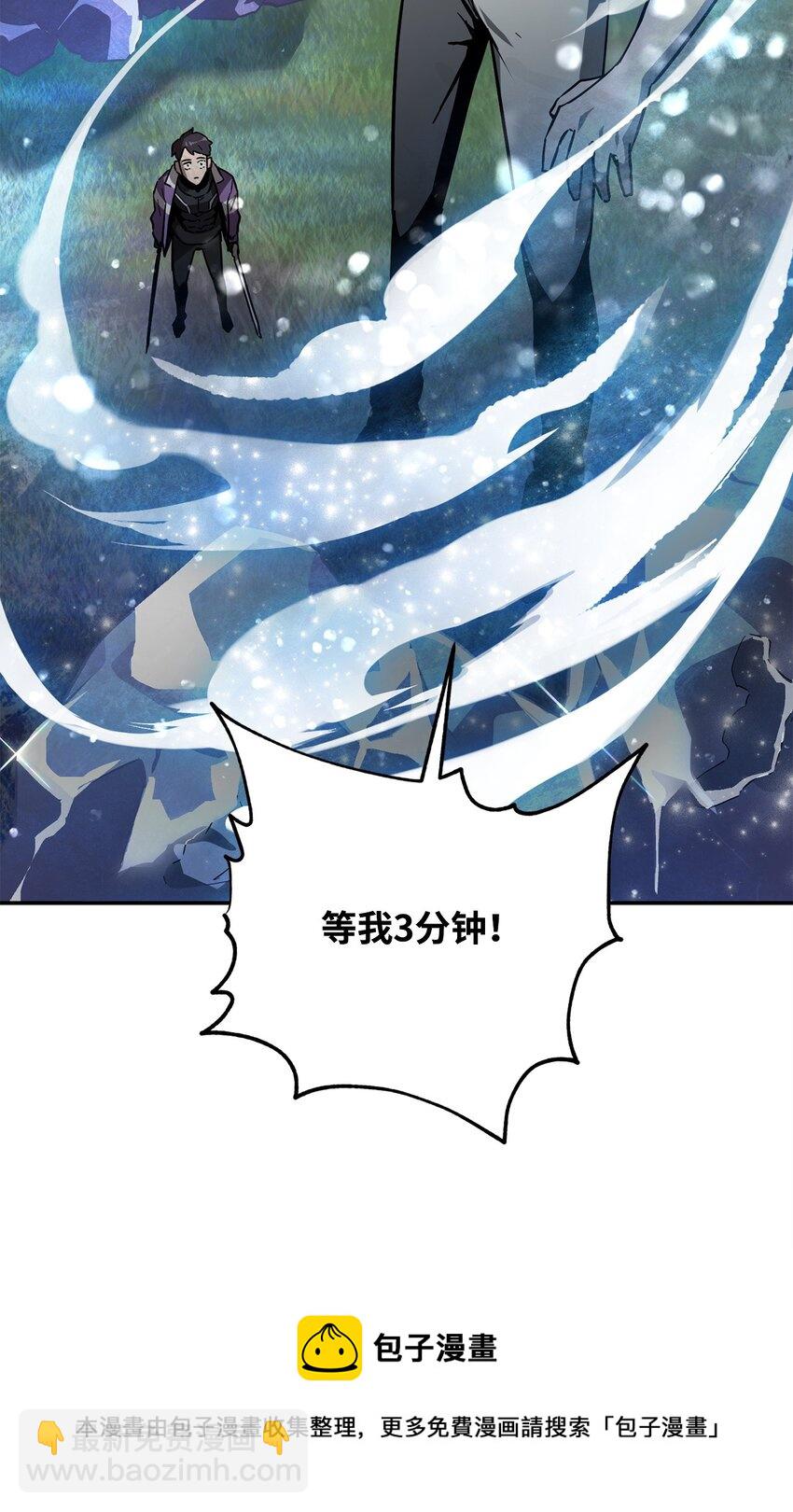 無法升級的玩家 - 35 第二個特殊天賦(1/2) - 5