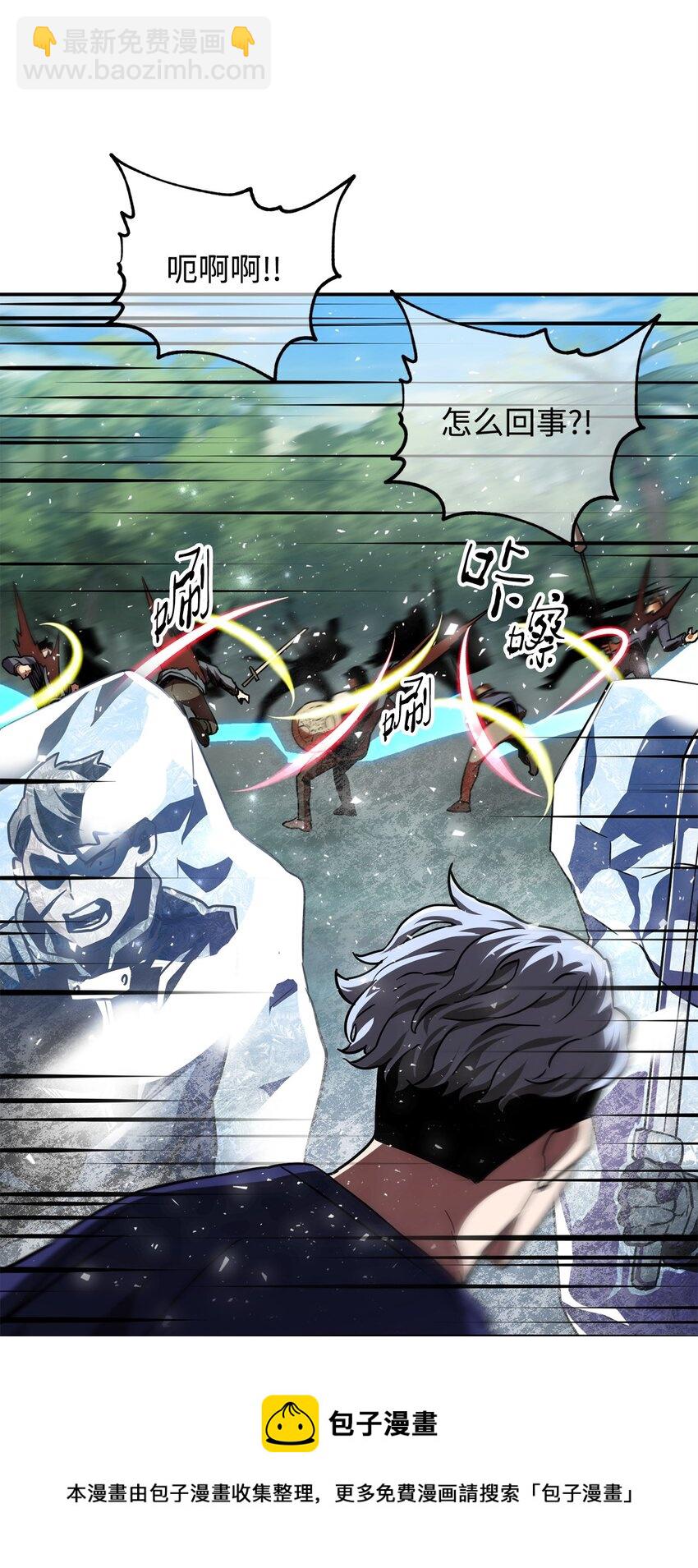 無法升級的玩家 - 35 第二個特殊天賦(1/2) - 1