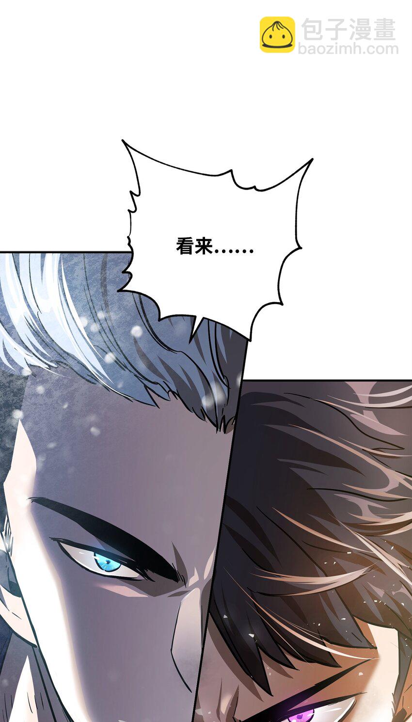 無法升級的玩家 - 35 第二個特殊天賦(2/2) - 6