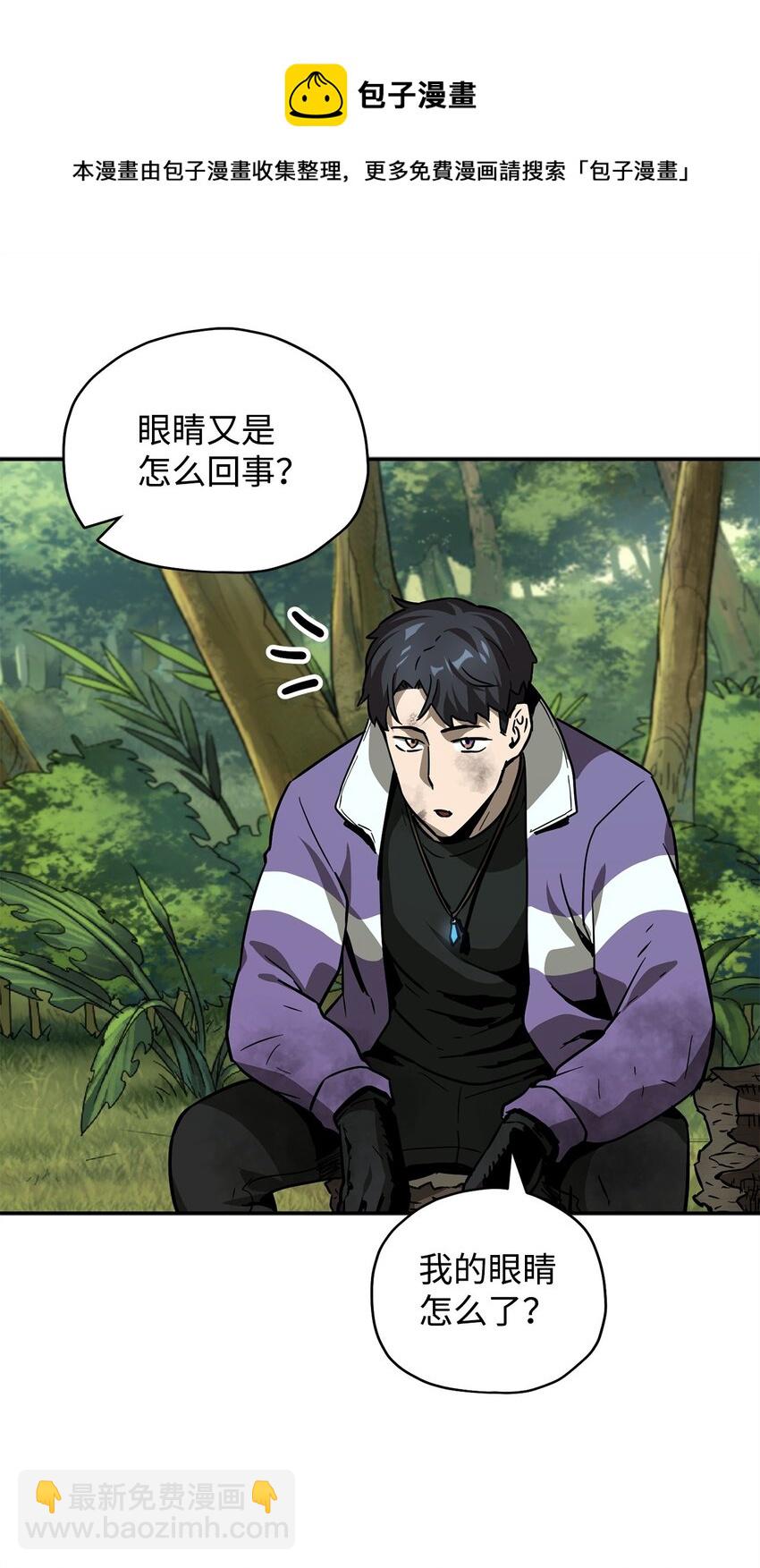 無法升級的玩家 - 35 第二個特殊天賦(2/2) - 5