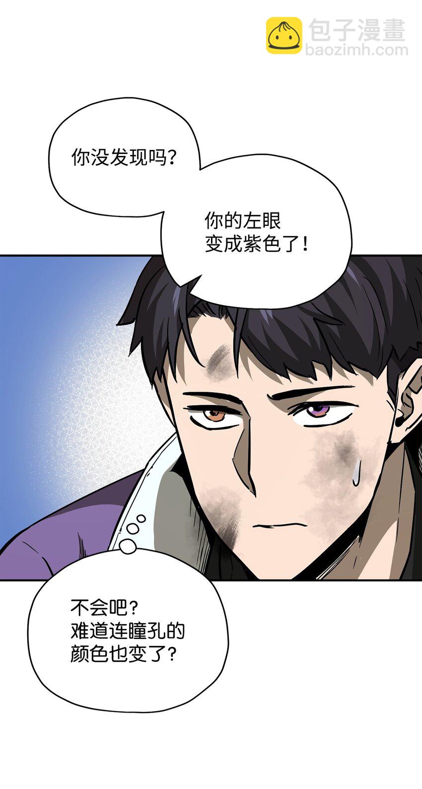 無法升級的玩家 - 35 第二個特殊天賦(2/2) - 6