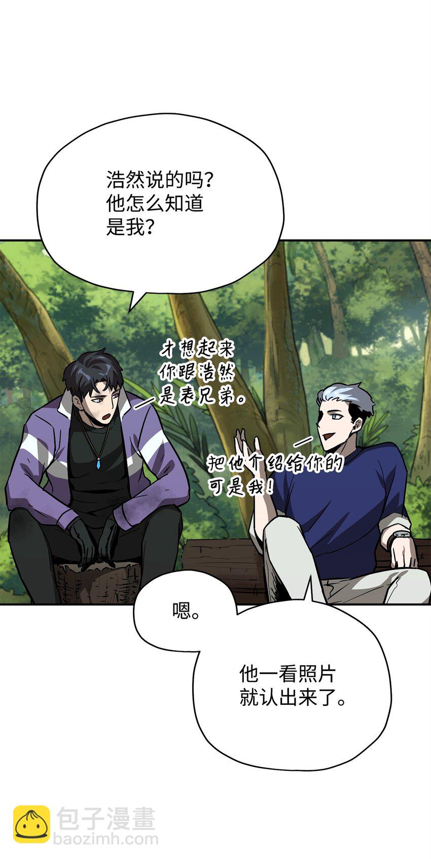 無法升級的玩家 - 35 第二個特殊天賦(2/2) - 5