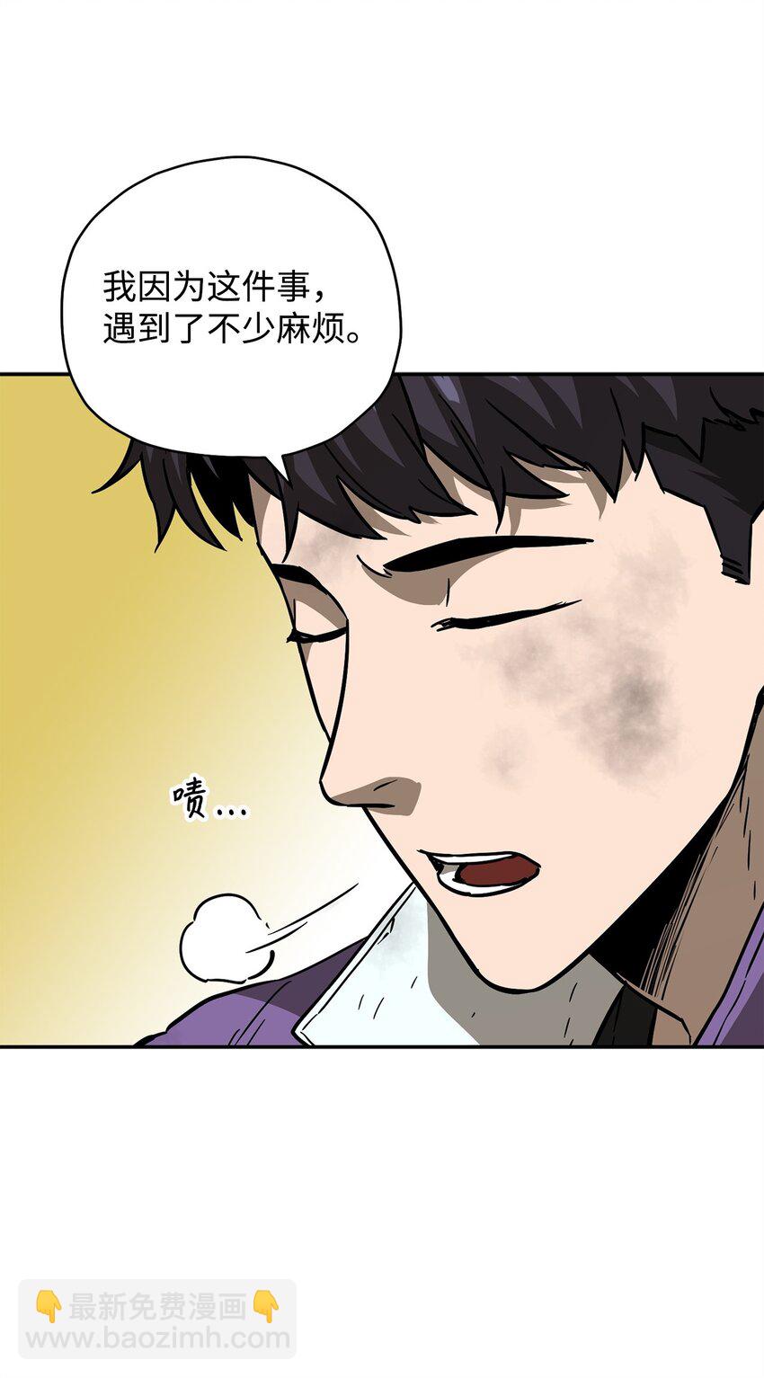 無法升級的玩家 - 35 第二個特殊天賦(2/2) - 6