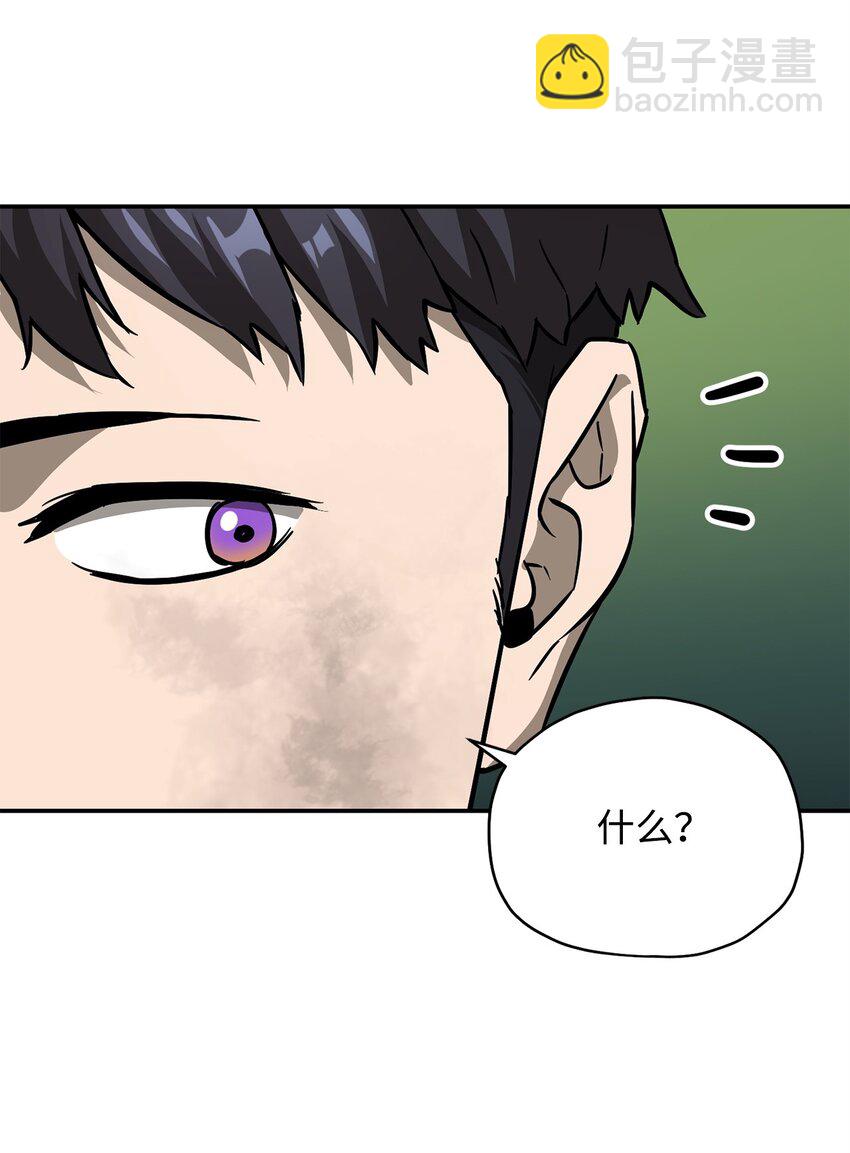 無法升級的玩家 - 35 第二個特殊天賦(2/2) - 3