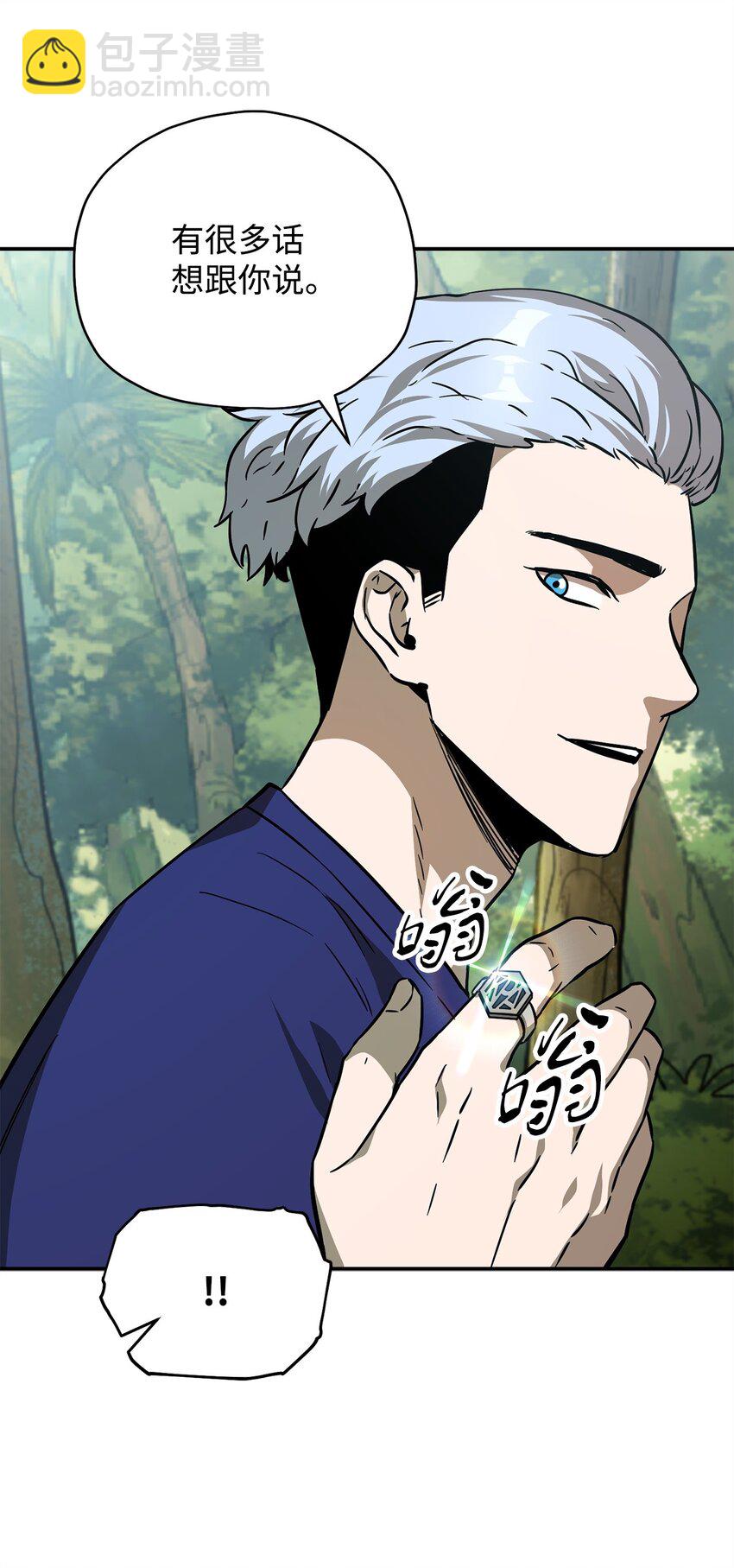 無法升級的玩家 - 35 第二個特殊天賦(2/2) - 4