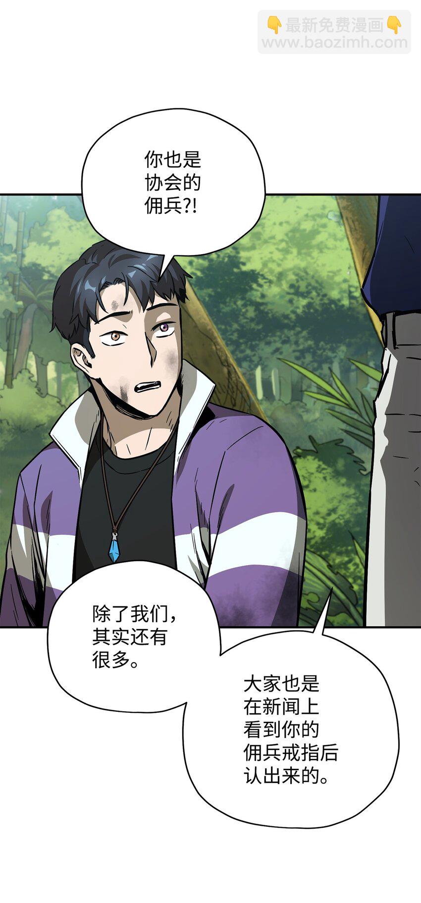 無法升級的玩家 - 35 第二個特殊天賦(2/2) - 5