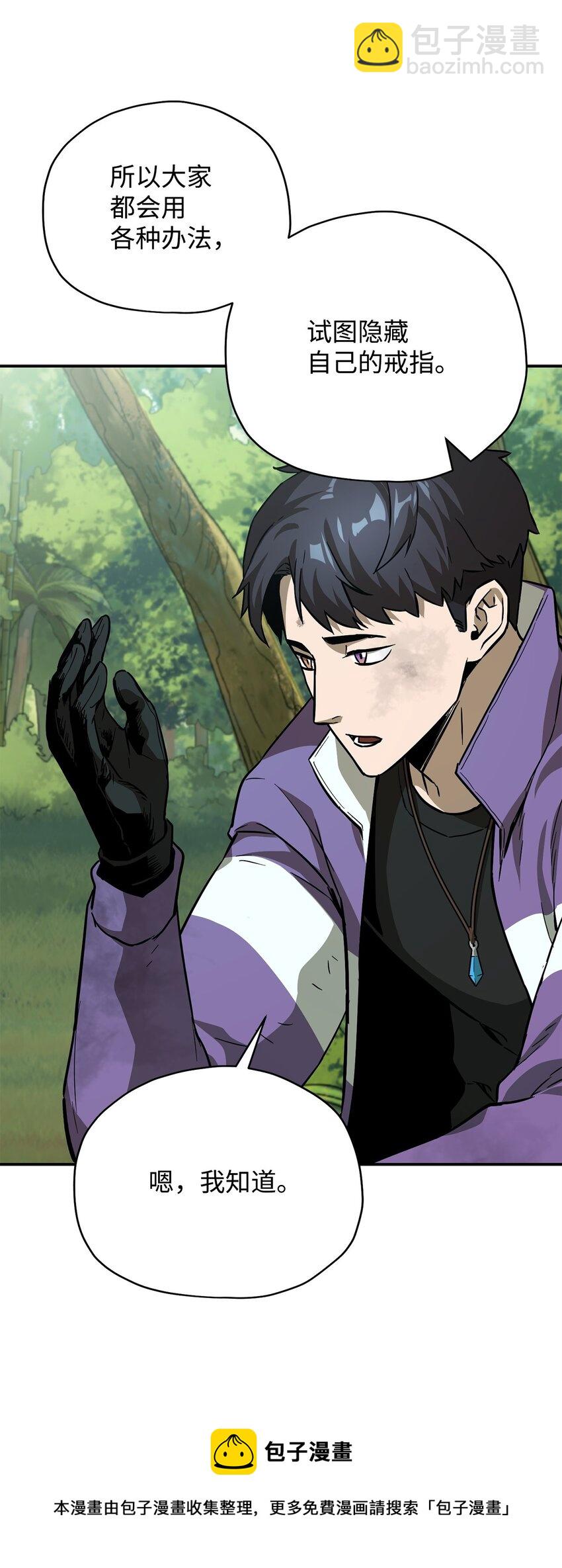 無法升級的玩家 - 35 第二個特殊天賦(2/2) - 1