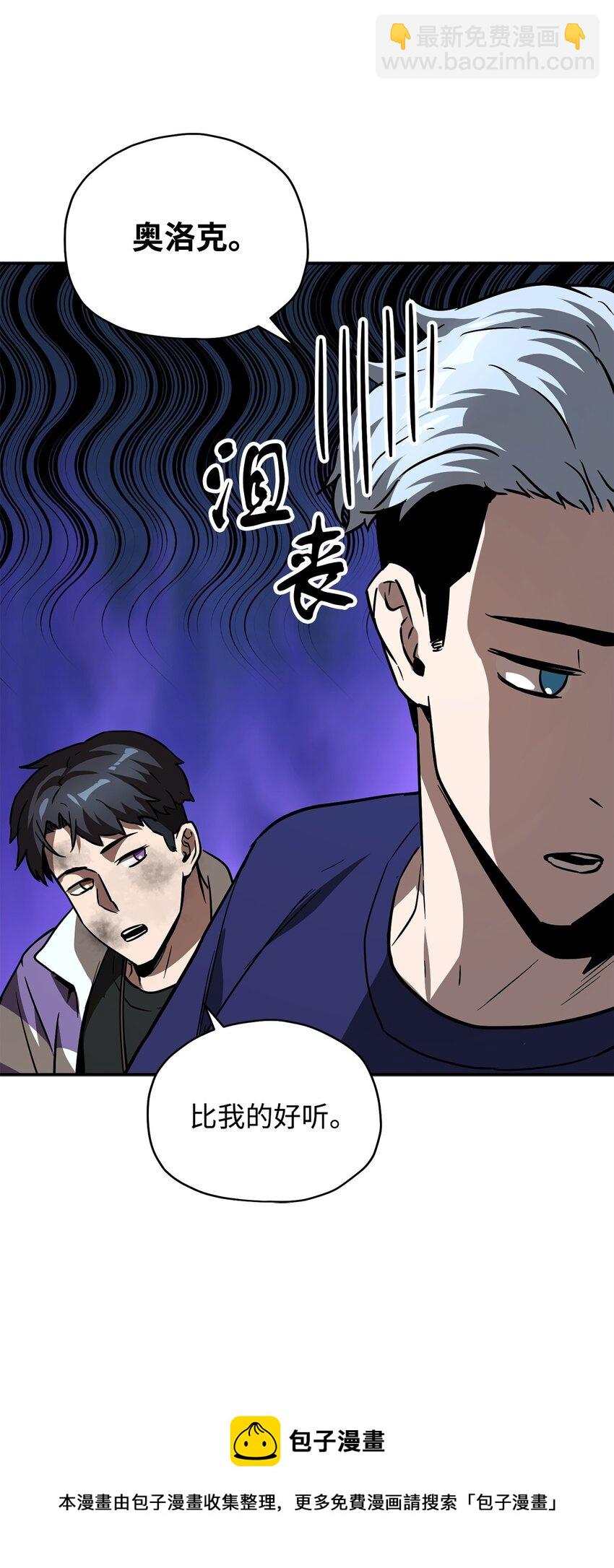 無法升級的玩家 - 35 第二個特殊天賦(2/2) - 5