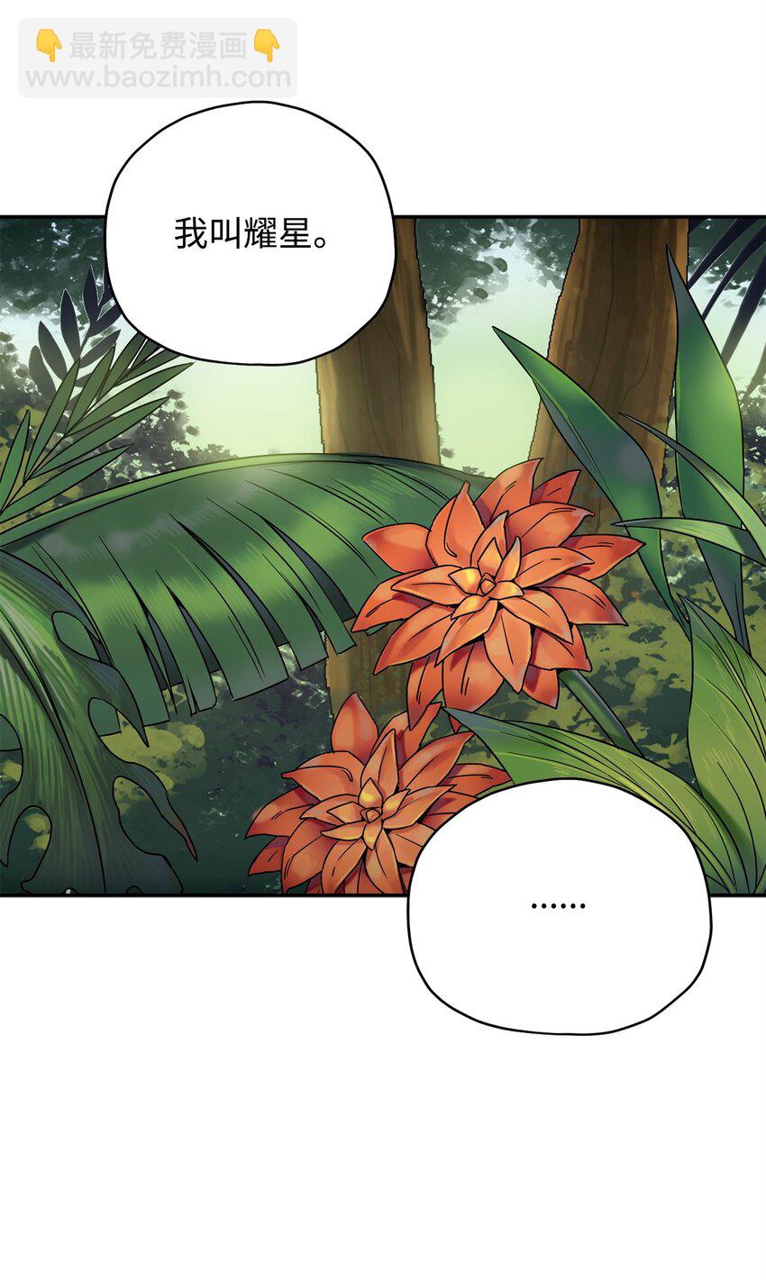 無法升級的玩家 - 35 第二個特殊天賦(2/2) - 6