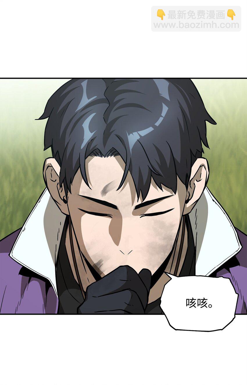 無法升級的玩家 - 35 第二個特殊天賦(2/2) - 1