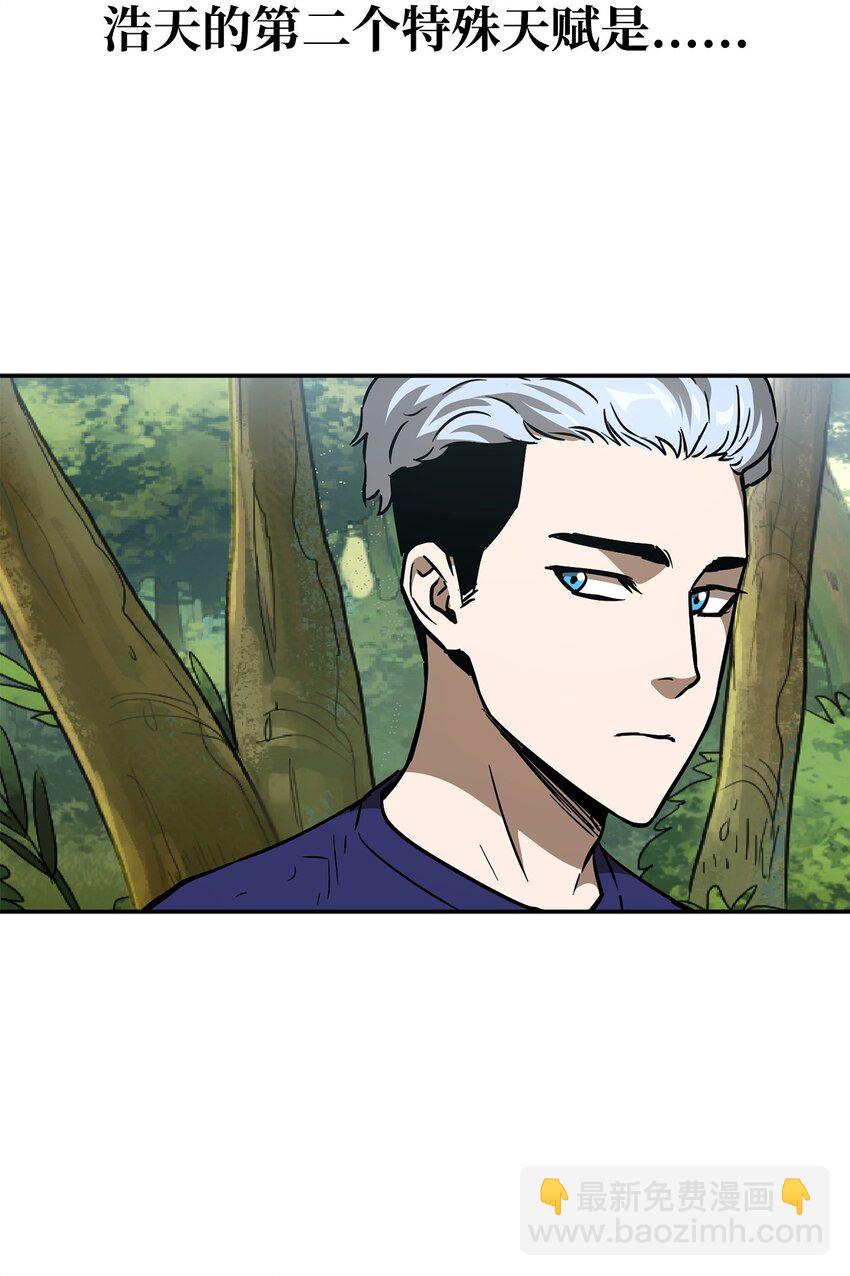 無法升級的玩家 - 35 第二個特殊天賦(2/2) - 5