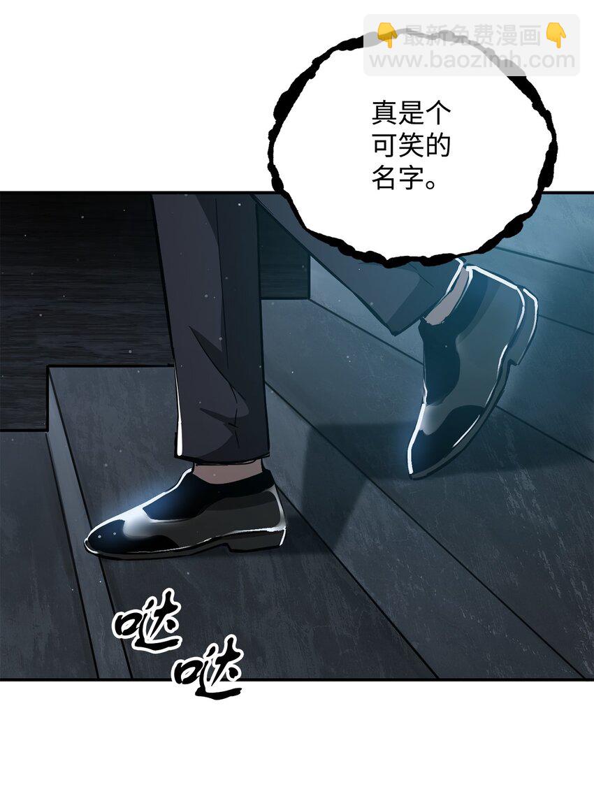 無法升級的玩家 - 37 惡魔之主(3/3) - 4