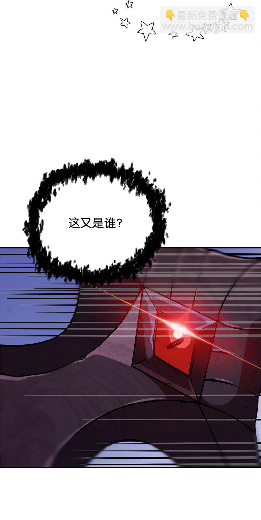 無法升級的玩家 - 37 惡魔之主(1/3) - 8