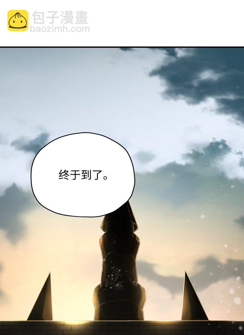 無法升級的玩家 - 37 惡魔之主(1/3) - 8