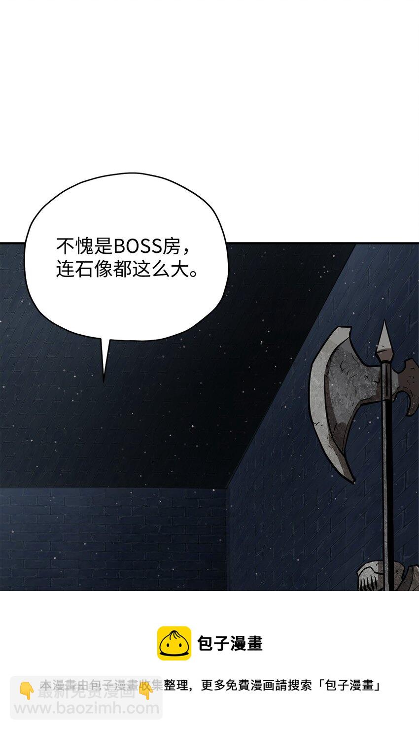 無法升級的玩家 - 37 惡魔之主(1/3) - 1